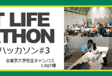 SMART LIFE HACKATHON #3
