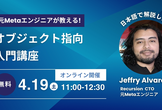【初心者用】オブジェクト指向の全体像と実践演習