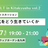BEMA LT & Meetup in Kitakyushu vol.2