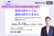 企業でAWS Organizationsを動かすための組織設計の考え方