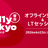 オフライン交流会＆ライトニングトーク｜A11y Tokyo Meetup