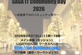 SAGA IT Community Day 1