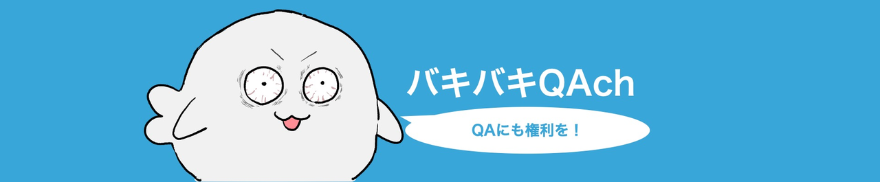 QA from 異業種オープンジャム