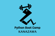 Python Boot Camp in 金沢