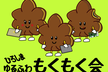 ひろしま ゆるふわ もくもく会 #2