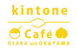 kintone Café 大阪 with 岡山
