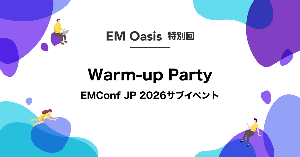 【EMConf JP 2026サブイベント】Warm-up Party by EM Oasis