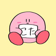 こた