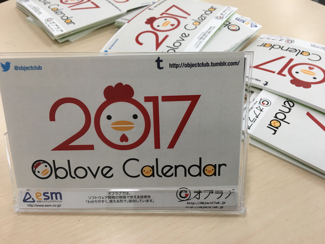 2017 アジャイル事業部 年始のご挨拶