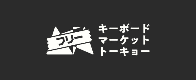 キーボードフリーマーケット トーキョー