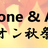 kintoneのアプリ作りの基本とプロセス管理の設定をマスターしよう！