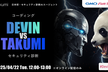AIエージェント対決！Devinの堅牢開発 vs Takumiの脆弱性診断【矛・盾】