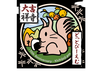 大吉祥寺.pm 2025 前夜祭