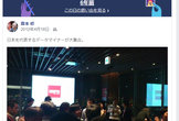 (定員増枠！) 50周年記念！分析屋だらけの大ザーユー会