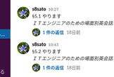 【期間の定めなし】リモートもくもく会