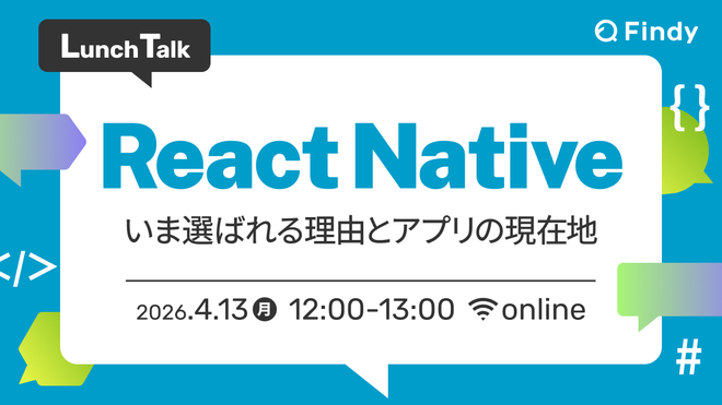 React Native Lunch Talk ～いま選ばれる理由とアプリの現在地～