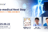 Co-medical Next Step: AI時代のキャリア戦略と未来の働き方