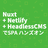 Nuxt + Netlify + HeadlessCMSでSPA ハンズオン/JS Builders