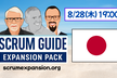 [ハイブリッド開催] Scrum Guide Expansion Pack 日本語訳 披露宴