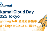 Akamai Cloud Day 2025 Tokyo Lightning Talk