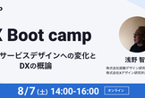 UX Boot camp