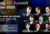 Kong API Summit Japan 2025