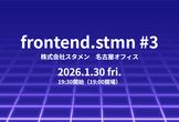 frontend.stmn #3