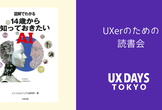図解でわかる 14歳から知っておきたいAI