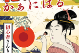 【02/07】さっぽろITダーツカーニバル 10th Round