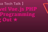 Laravel Vue.js PHP モブプロ会 #4