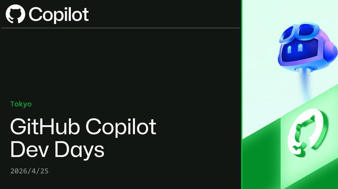 GitHub Copilot Dev Days Tokyo- .NETラボ 勉強会 2026年4月