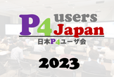 日本P4ユーザ会2023 - 懇親会