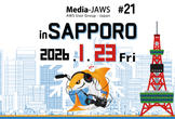 Media-JAWS【第21回】念願の札幌開催！