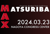 Matsuriba MAX 2024