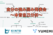 自分の強み弱み発表会～本音自己分析～