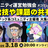 コミュニティ運営勉強会｜テックコミュニティ主催者LT vol.2