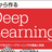 ゼロから作るDeep Learning 2 自然言語編 読書会 第12回