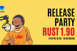 Rust 1.90 勝手にリリースパーティ