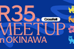【LT募集】R35. Meetup in OKINAWA