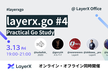 layerx.go #4
