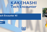 KAKEHASHI Tech Encounter #2 meetup