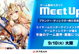 【トークセッション/MeetUp】ゲーム業界におけるグローバル戦略・長期運用方法について＠大阪