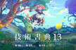 【オンライン開催】技術書を書いてみよう！