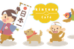 kintone Café 岡山 vol.9