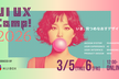 UI UX Camp! 2026 〜いま、見つめなおすデザイン〜