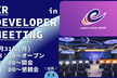 XR開発者集会 春の大LT大会 @ esports Style UENO