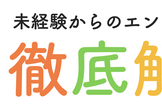 未経験からのエンジニア転職を徹底解剖！ブラック企業を避けるコツをぶっちゃけトーク