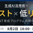 NT育成研修説明会