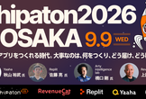 Shipaton説明会開催！君のアプリで世界を獲れ in 大阪