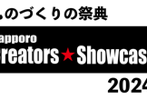 Sapporo Creators Showcase 2024